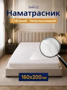 Наматрасник 160x200 непромокаемый на резинке стеганый, чехол на матрас 160х200, топпер матрас 160х200