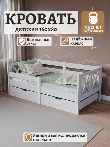 Кровать детская подростковая Прованс белая с бортиком, 160х80 см, на ножках, для девочки и мальчика