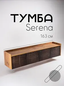 Тумба под телевизор подвесная Serena 2, Дуб Вотан + коричневый, 163 х 35 х 35,4