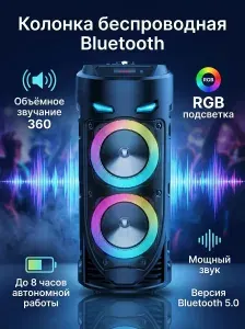 Колонка блютуз беспроводная портативная,караоке с микрофоном 16вт