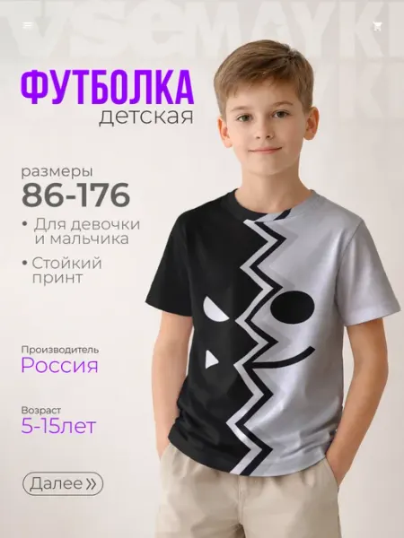 VseMayki футболка с принтом geometry dash морда