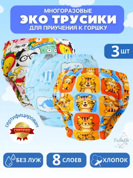 DaSha kids Трусики для детей