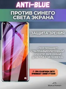 КОМПЛЕКТ 2шт. Гидрогелевая пленка для Redmi 17C / Anti-blue на экран / защита с эффектом восстановления на Редми 17ц