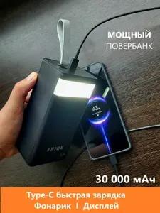 Внешний аккумулятор 30000 мАч повербанк powerbank дисплей, фонарь, быстрая зарядка 18 Вт Type-C iphone, xiaomi, android