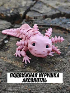 Игрушка антистресс для детей и взрослых подвижный Аксолотль Ящерица Геккон 18 См / Розовый