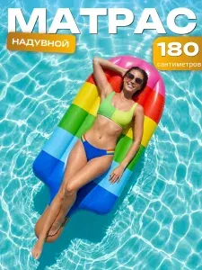 Надувной матрас М02 Мороженное 180х66 см, разноцвеный