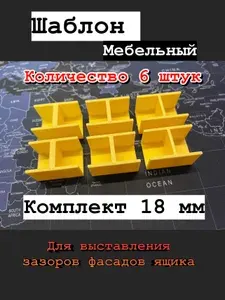 Линейка, угольник строительный 18мм, Пластик