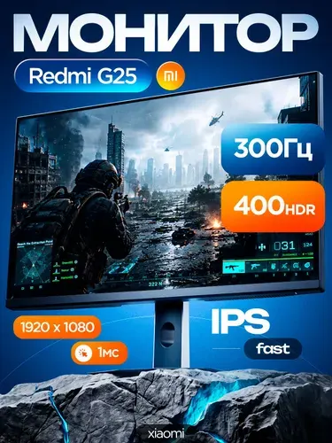 Xiaomi 24.5" Монитор Xiaomi G25 300Гц, IPS, 1920x1080 Full HD, 300 Гц, серый металлик