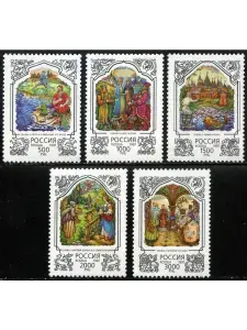 Почтовые марки России. 1997 год. "Сказки Пушкина". Серия из 5 марок