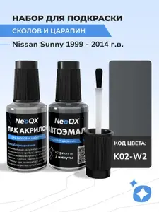 Подкраска NISSAN SUNNY, код K02-W2 (Gray), выпуск 1999 - 2014 год, набор для удаления сколов и царапин