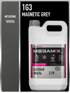 Базовая эмаль Toyota Magnetic Grey 1G3 металлик, 2.7 л., Краска автомобильная, базисная под лак, MEGAMIX