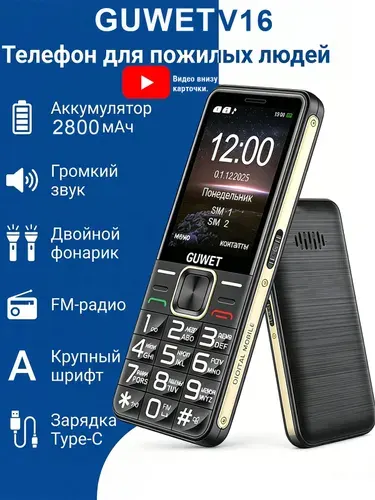 Мобильный телефон кнопочный 2800mAh (20 дней!) 2.8'' экран,2SIM - карты,FM Радио,Русская версия,чёрный