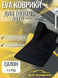 Коврики в салон автомобиля Mitsubishi Delica D:2 (2015-н) MB36S MB46S /Eva коврики на Митсубиши/Светло-серый Ромб ева, эва,eva