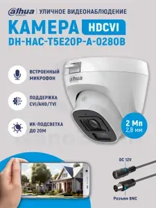 Dahua ECO DH-HAC-T5E20P-A-0280B 2Мп 2,8 мм камера видеонаблюдения уличная, аналоговая купольная HDCVI-видеокамера для улицы с ИК-подсветкой до 20м, Full HD, микрофон, IP67