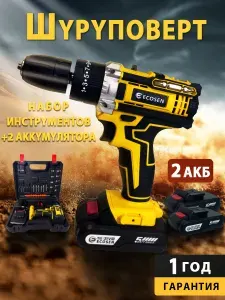 Аккумуляторная дрель, 2 x 21 В аккумулятора, 24 насадки