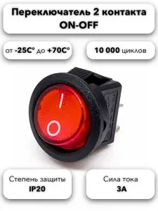 Переключатель круглый клавишный ON-OFF 250В 3А, KCD1, 2 контакта
