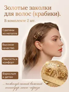 Крабики для волос маленькие KRISTANAM 2 шт, детские заколочки, женская заколка краб, зажимы для пучка 2,5 см, набор крабиков