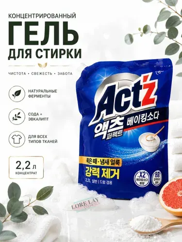 Гель для стирки белья с мятой и содой ACT Z Perfect Baking soda, 2.2 л