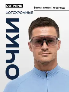 Очки спортивные фотохромные CYCLE HERO 2
