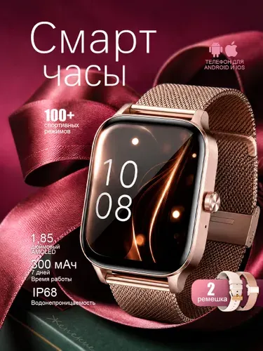 Cмарт часы женские, i126 Умные часы, 2 ремешка, Smart Watch