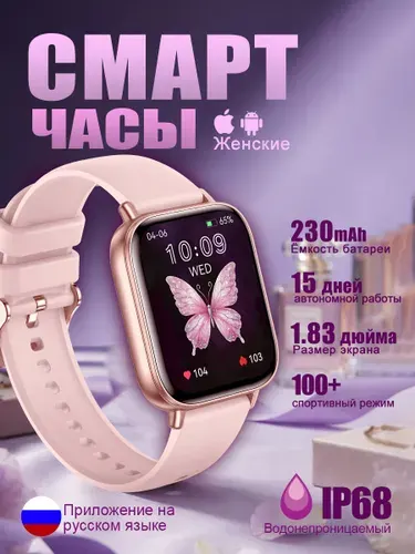 Cмарт часы женские, 2 ремешка, Умные часы /Smart Watch, фитнес наручные , Розовое золото