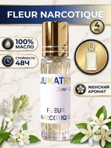 Масляные духи роликовые Флер Наркотик № 2/Fleur Narcotique, стойкие, унисекс, 4 мл