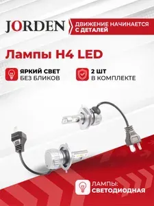 Светодиодные автомобильные лампы H4 LED для ближнего - дальнего света (2 лампы в упаковке)