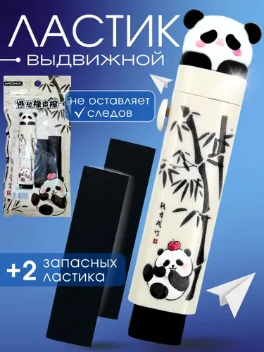 Ластик-карандаш выдвижной, панда, + 2 стержня
