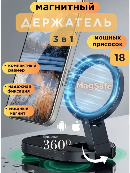 DAVE & RIMAR Магнитный держатель на присосках, подставка для телефона