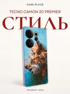 Силиконовый чехол на Tecno Camon 20 Premier / Текно Камон 20 Премьер кот