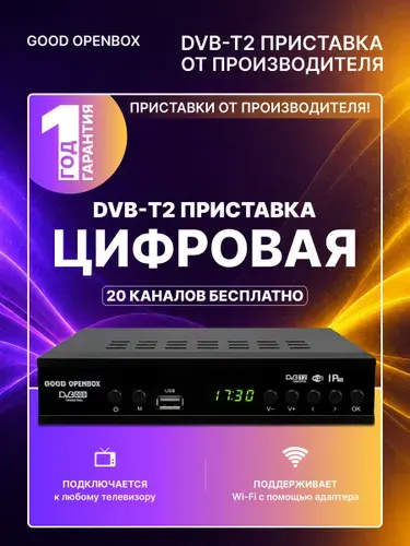 Приставка для телевизора цифровая на 20 каналов, ТВ-приставка, ТВ-ресивер