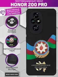 Черный силиконовый чехол на Honor 200 Pro / Хонор 200 Про - "Премиум металлический герб Азербайджана с картой"