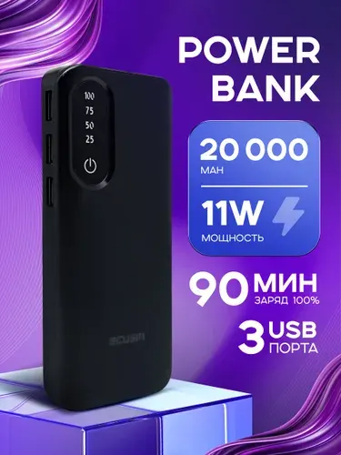 Повербанк 20000мАч, Внешний аккумулятор PowerBank 20000mAh, повер