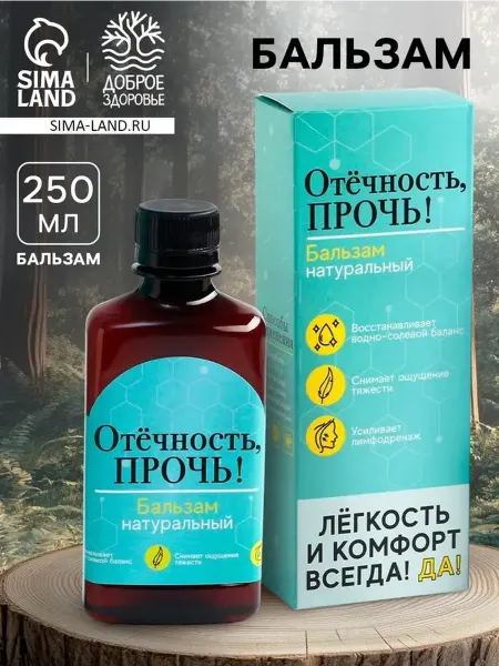 Питательный безалкогольный бальзам для здоровья