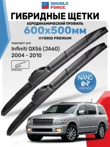 Дворники Инфинити Ку Икс 56 (JA60) 2004-2010 / Щетки стеклоочистителя Infiniti QX56 (JA60) / Гибридные Double Force 600мм 500мм комплект 2 шт.