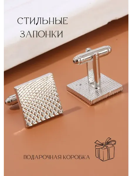 David Zuluaga Стильные Запонки квадратные