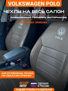 Автомобильные чехлы на сиденья Volkswagen Polo лифтбэк с 2020 по 2023 г.в. Цвет - Синий (полностью)