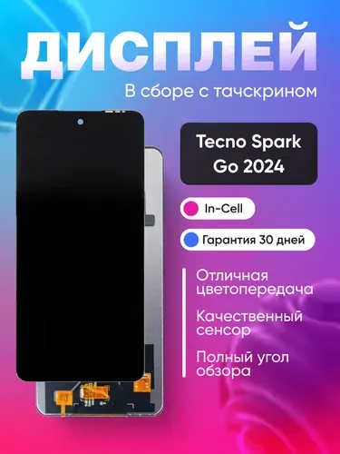Дисплей для Tecno Spark Go 2024 с тачскрином Черный - Оптима