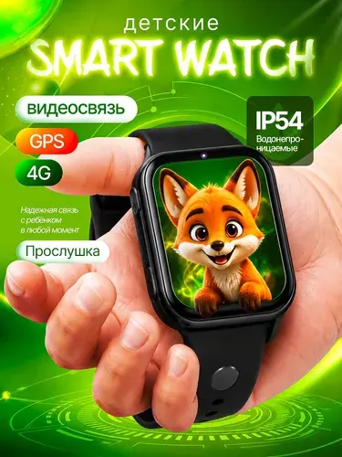 Смарт часы, детские, 4G, New 2026 с сим картой, GPS, кнопкой SOS и HD видеочат, для мальчиков черный