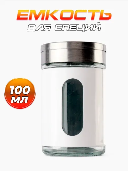 Davlaz Солонка для соли с крышкой из нержавеющей стали