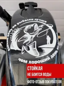 Наклейка на авто Рыбалка лучше, 20x19 см, белая матовая, без фона, виниловая наклейка для авто и кузова