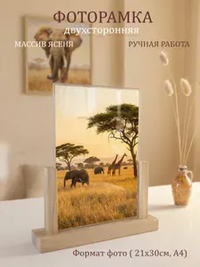 Фоторамка пластиковая 21х30 на деревянном основании 20х30 , настольная рамка для фотографий А4 вертикальная