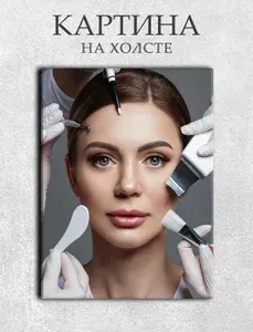 Картина на холсте косметология, уход, ботокс (7) 20х30 см