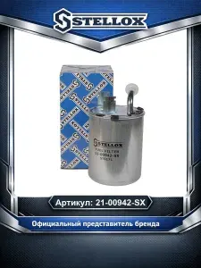Топливный фильтр для автомобилей Nissan Navara Pathfinder; Stellox 21-00942-SX.