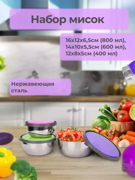 DOM DAY SHOP Набор мисок с крышками 3 шт