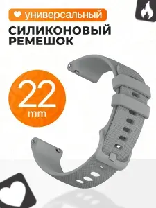 Универсальный ремешок для смарт часов Samsung Galaxy, Gear, Huawei Watch, Honor Magic, Xiaomi и многие другие / Силиконовый спортивный ремешок, браслет, браслет 22 мм / Серый