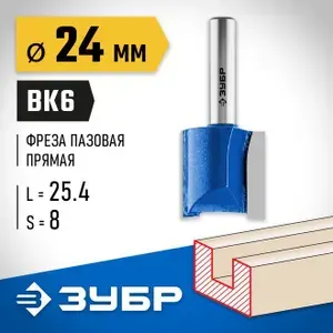 Пазовая прямая фреза ЗУБР Профессионал 24x25.4 мм, хвостовик 8 мм 28753-24-25