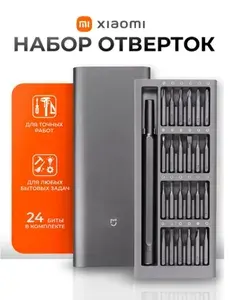 Отвертка Xiaomi набор 24в1 MiJia Wiha Screwdriver для точных работ