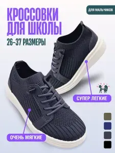 Кроссовки Rainbow Day Кроссы для мальчиков