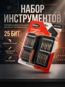 Набор отверток для точных работ, магнитные для ремонта телефонов, планшетов, ноутбуков, 25 предметов в чехле, прецизионные